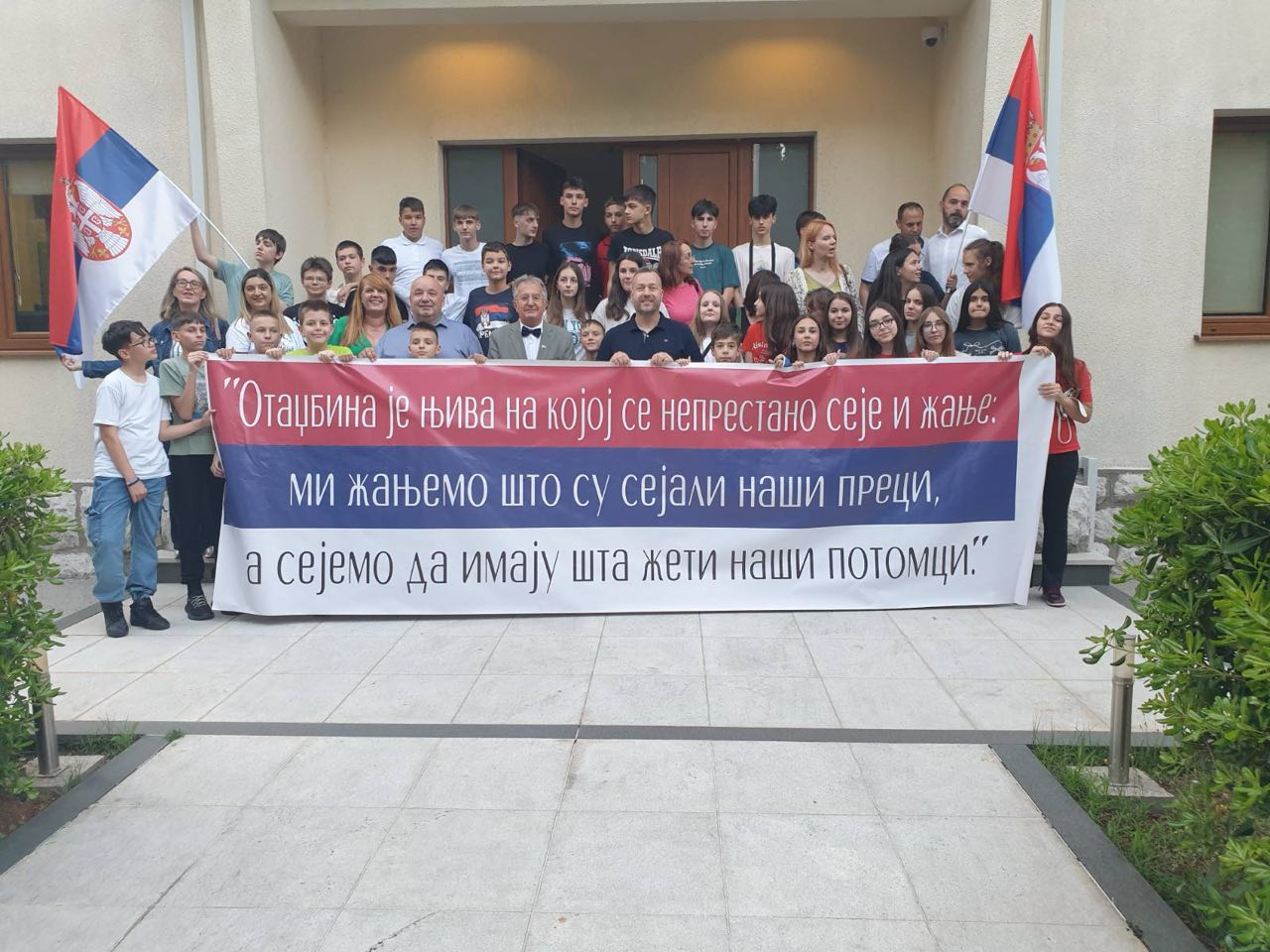 djaci-srbija.jpg