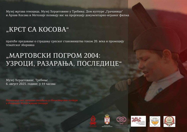 krst-sa-kosova (1).jpg