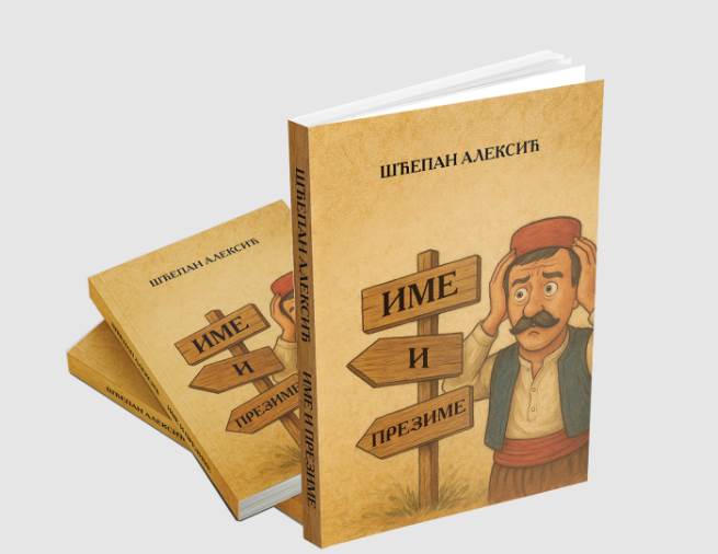 knjiga-ime-prezime.png