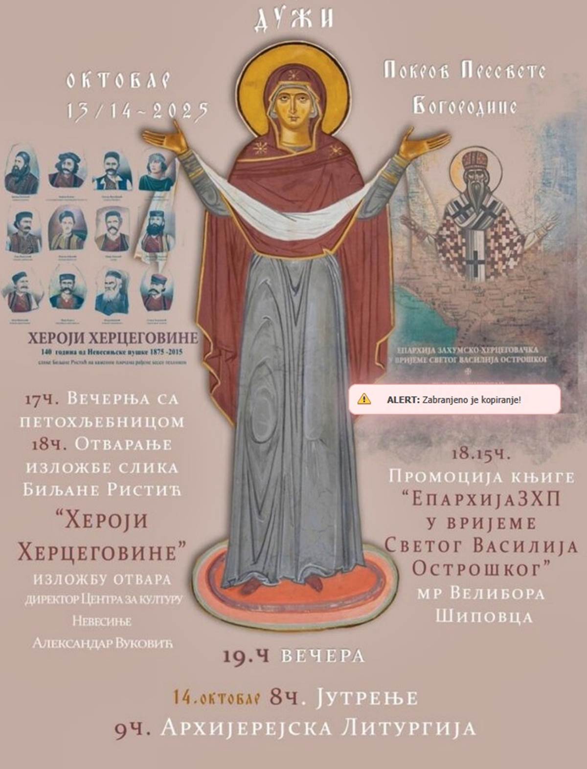 manastir-duzi-najava-promocije-knjige.jpg