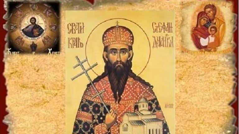 Sveti-Mrata-Stefan-Decanski-e1669270791403.jpg