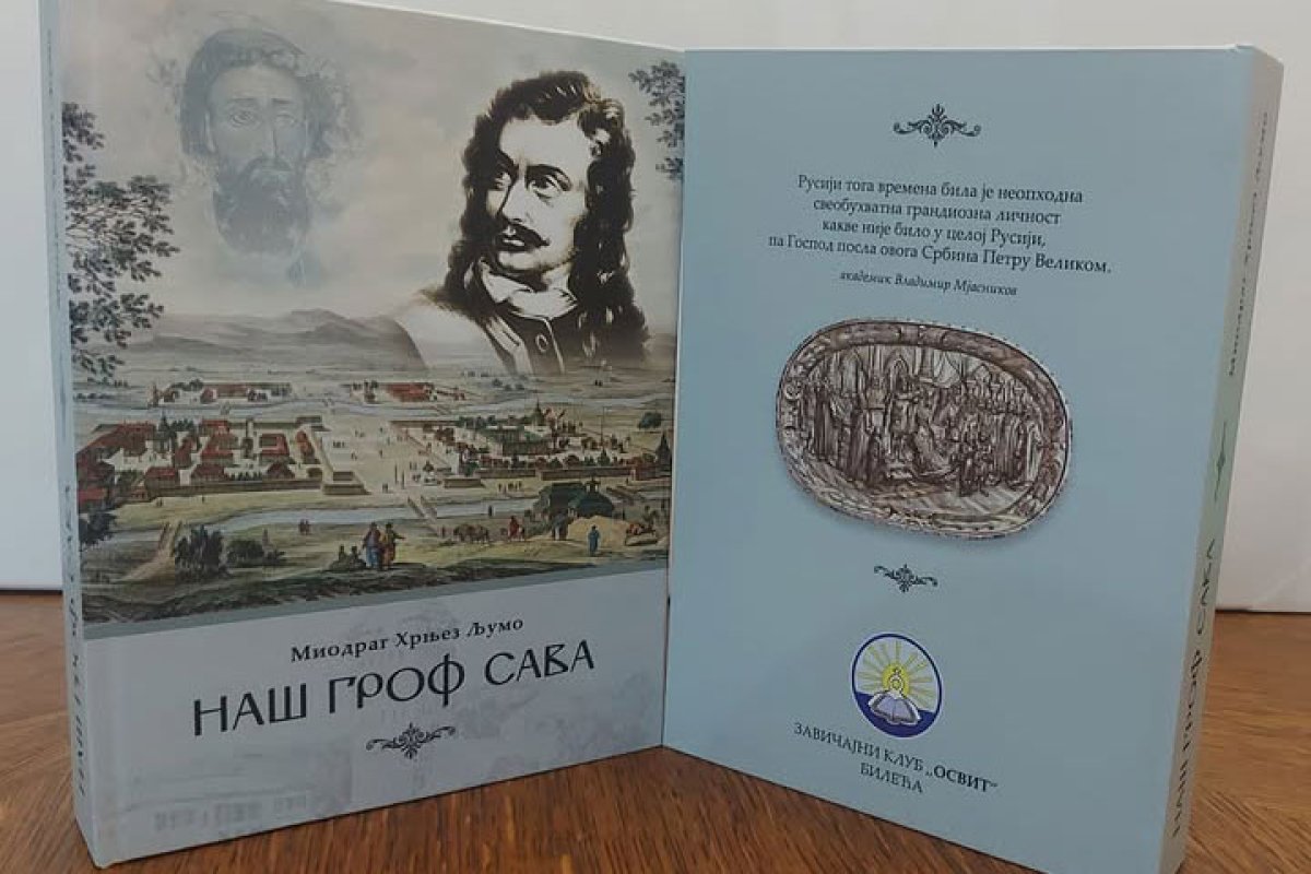 Grof sava vladislavic.jpg