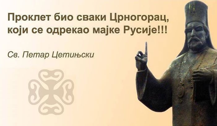 sveti-petar-kletva-crnogorcima.jpg